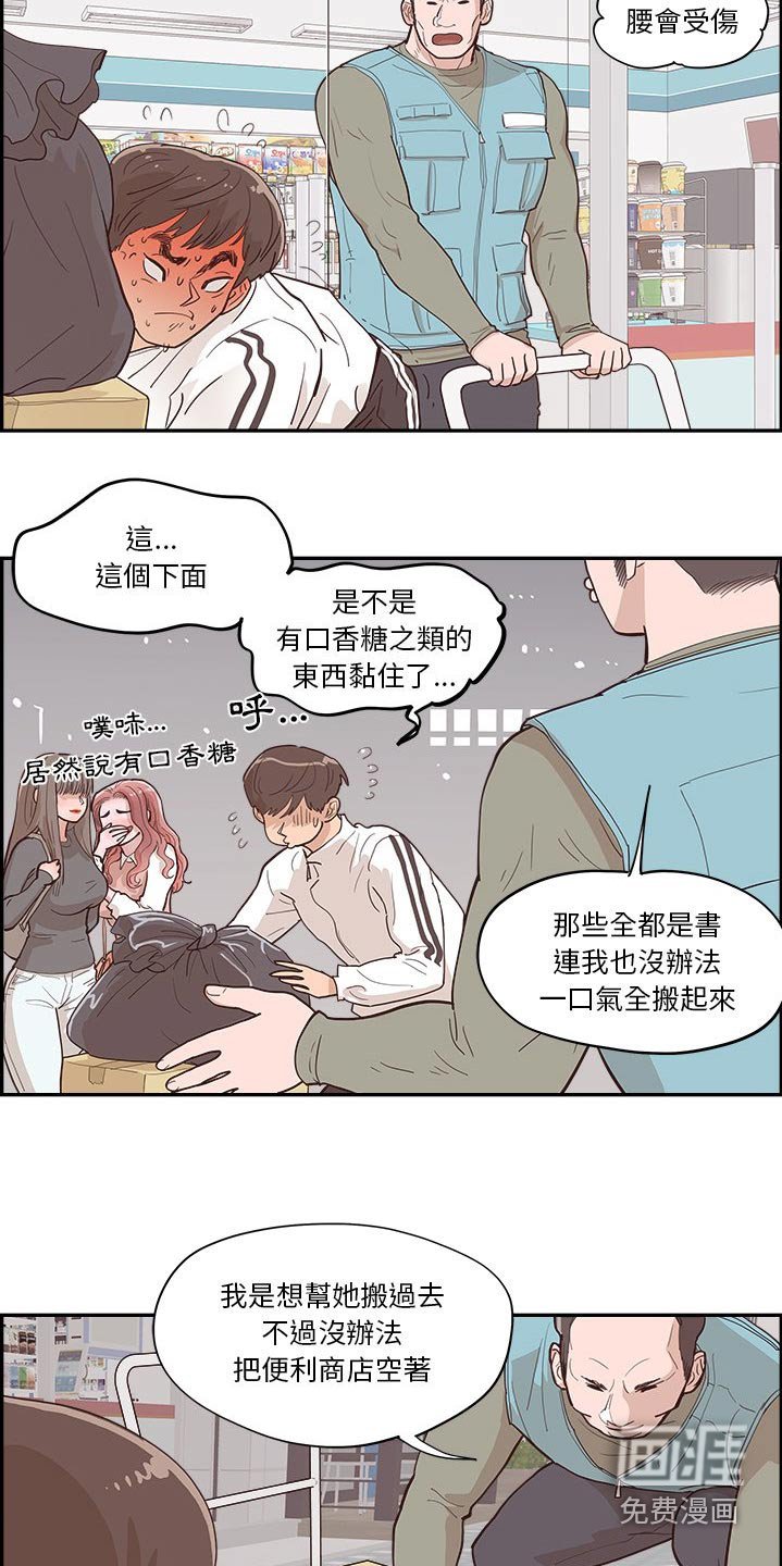 第38章：搬家