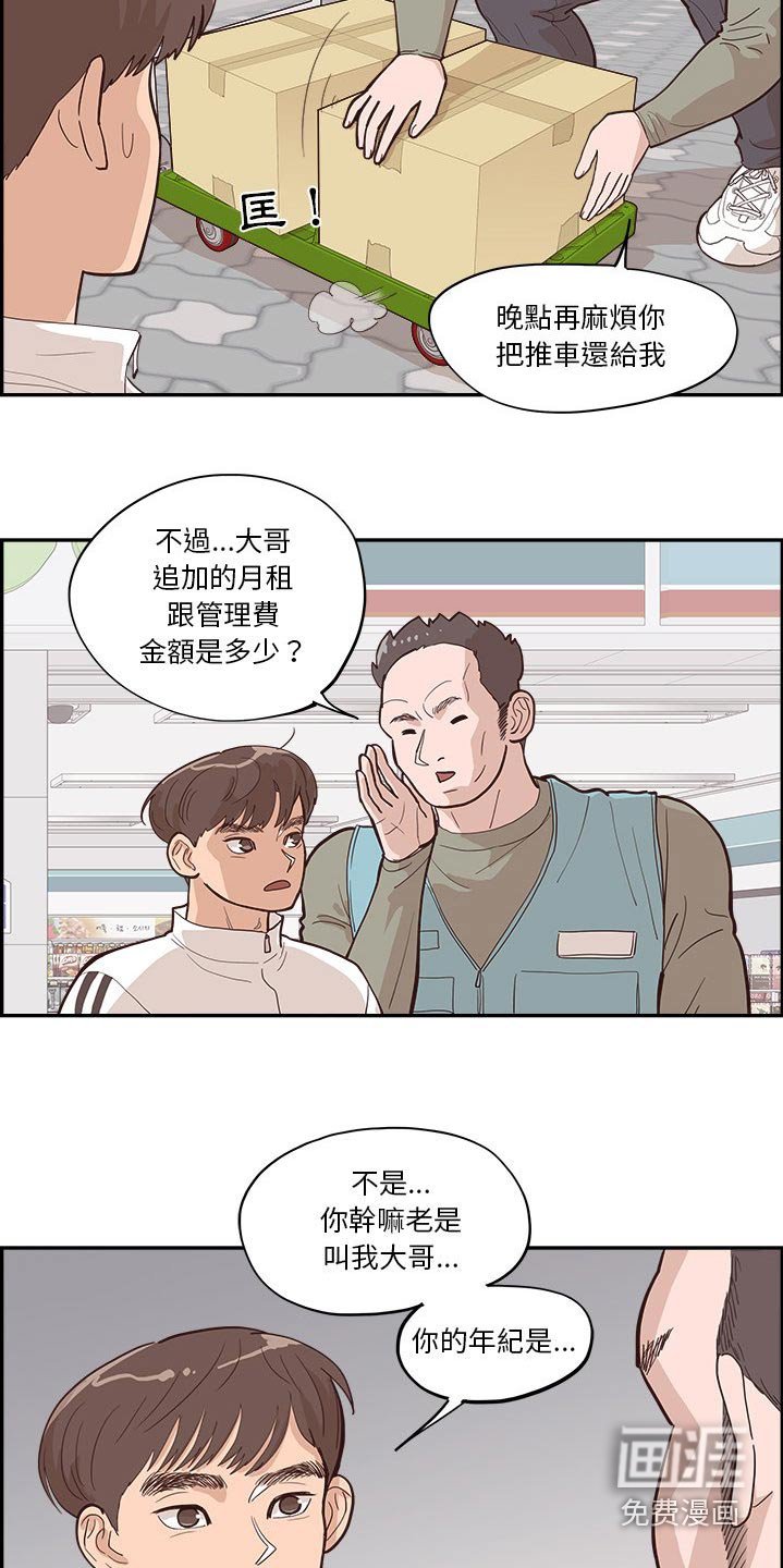 第38章：搬家