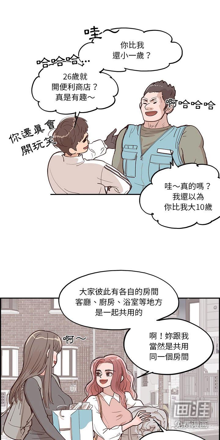 第38章：搬家