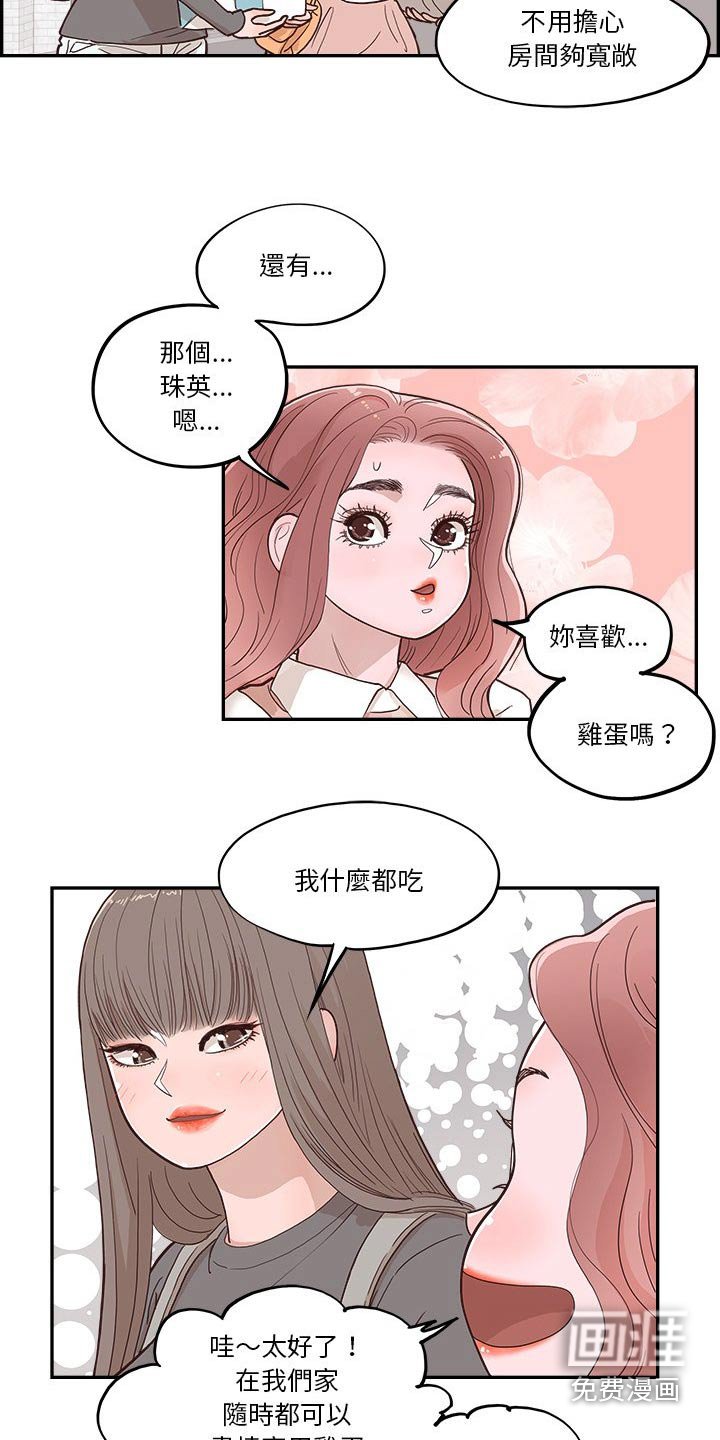 第38章：搬家