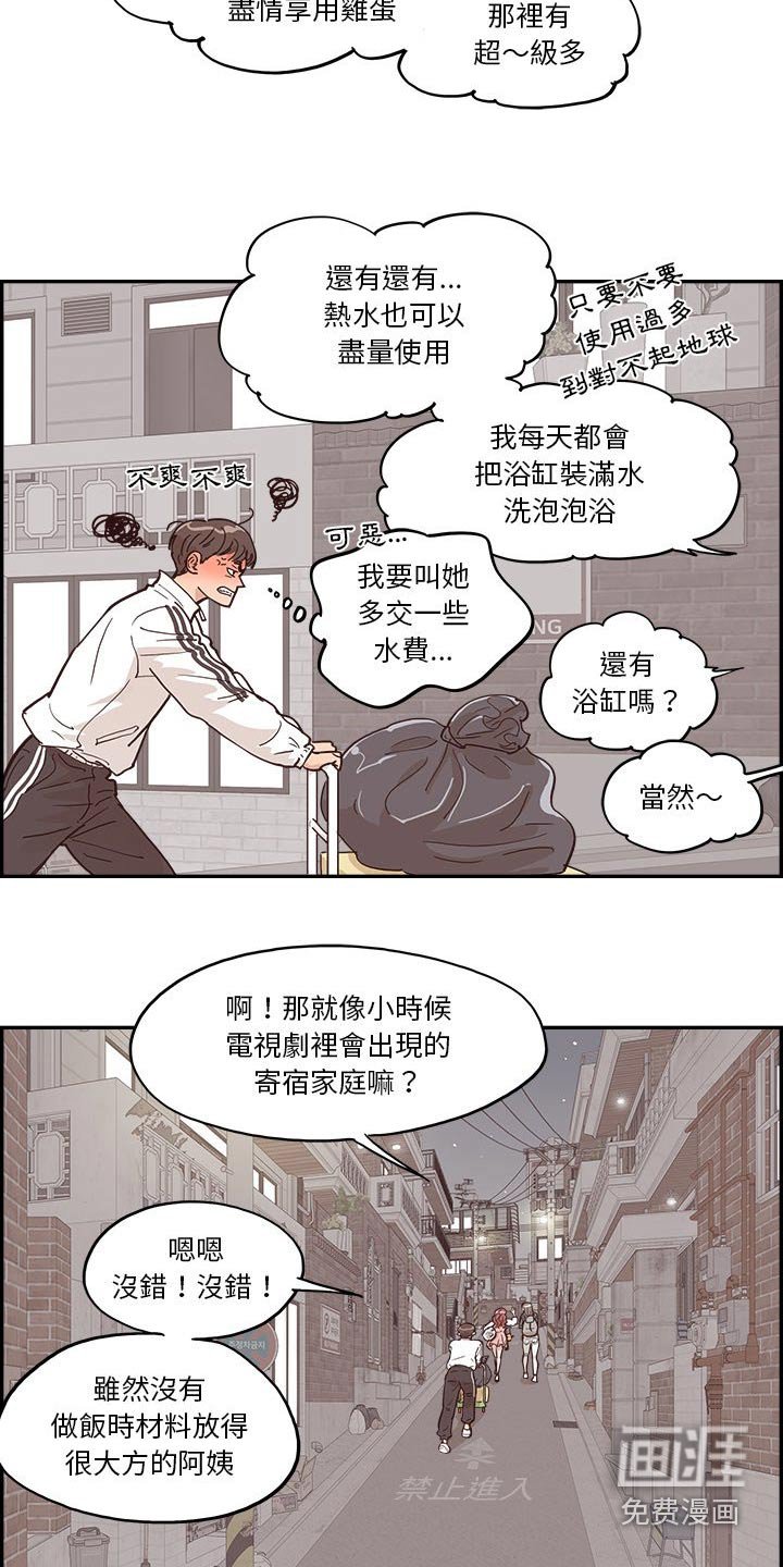 第38章：搬家