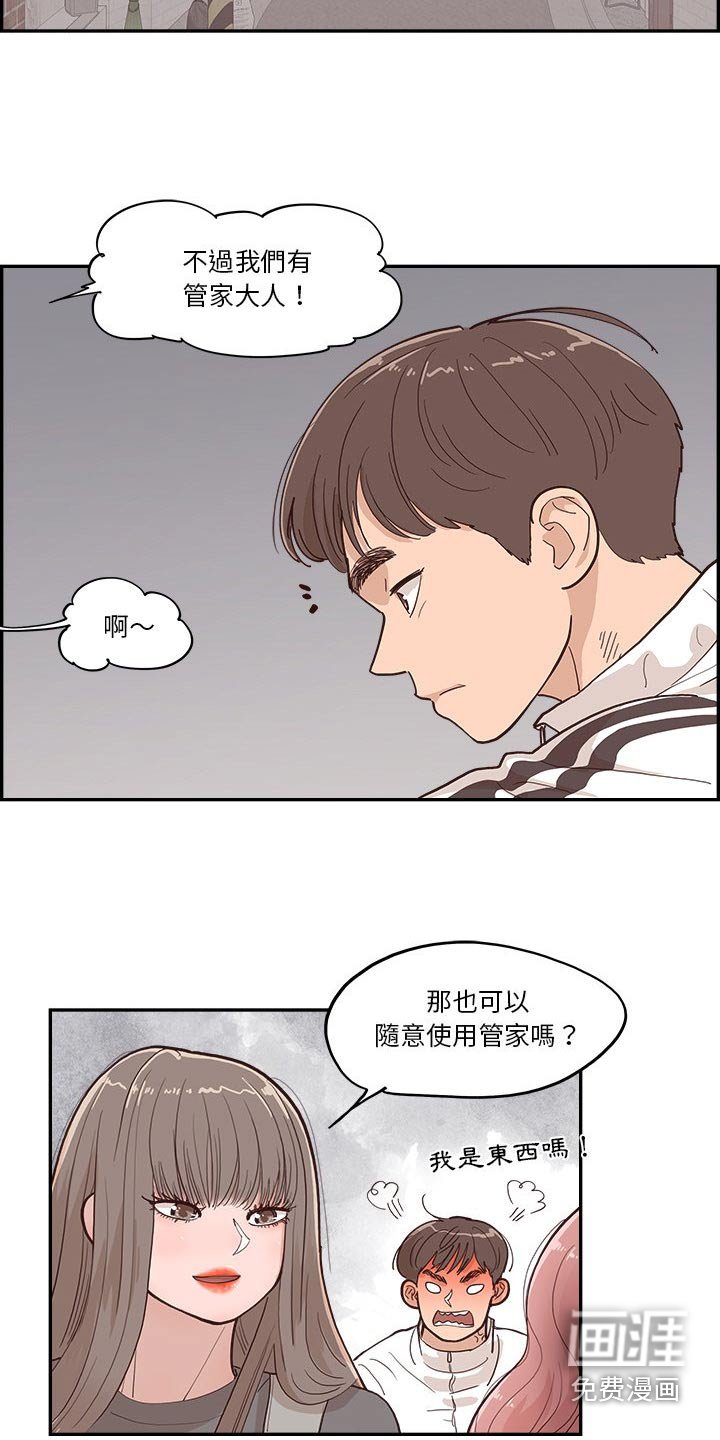 第38章：搬家