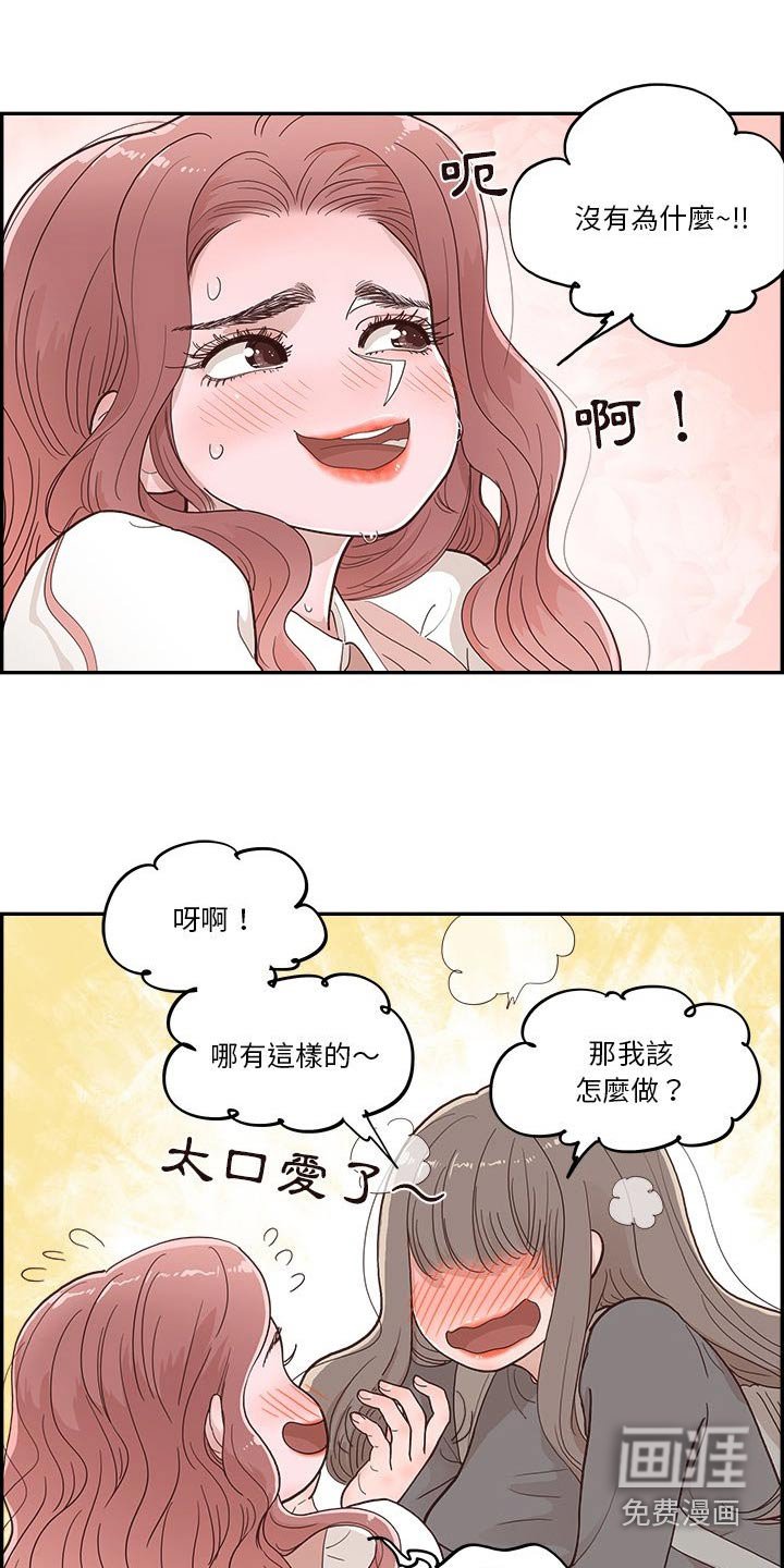 第39章：吃点什么