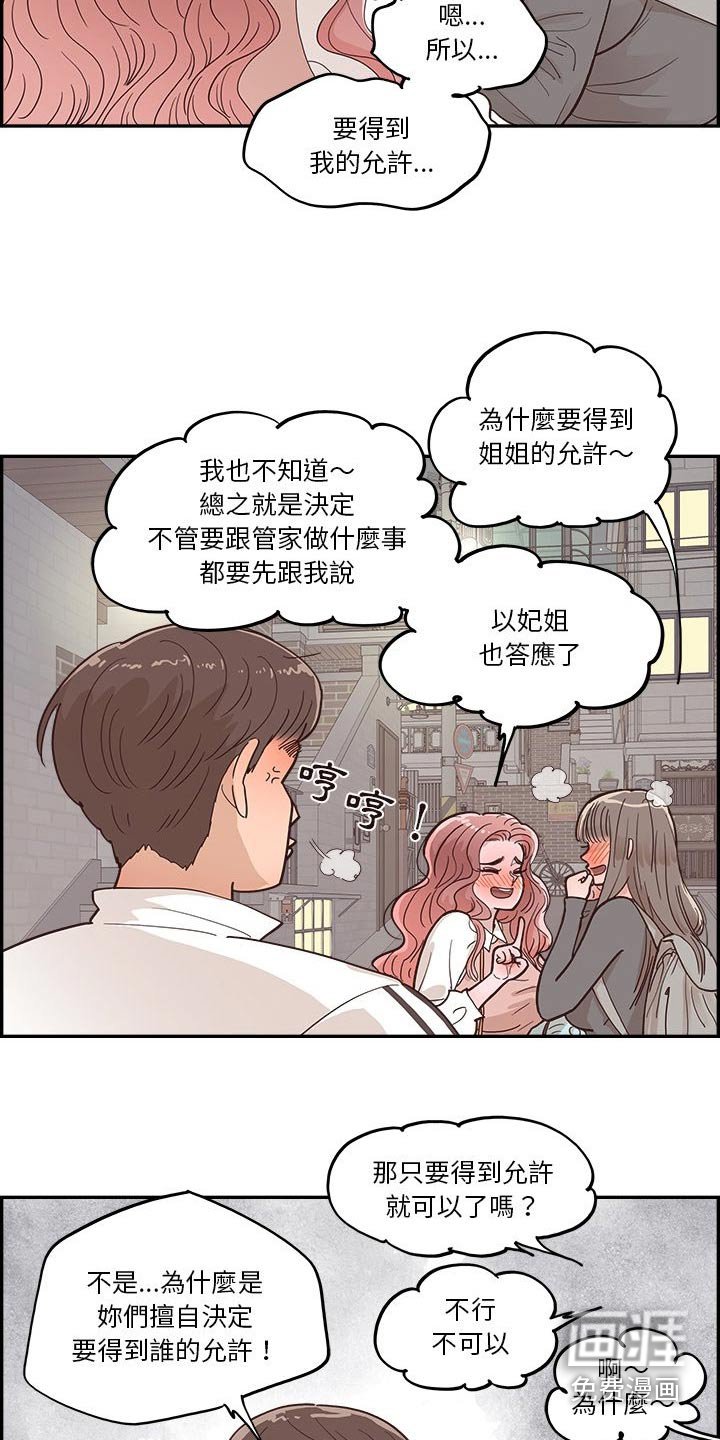 第39章：吃点什么