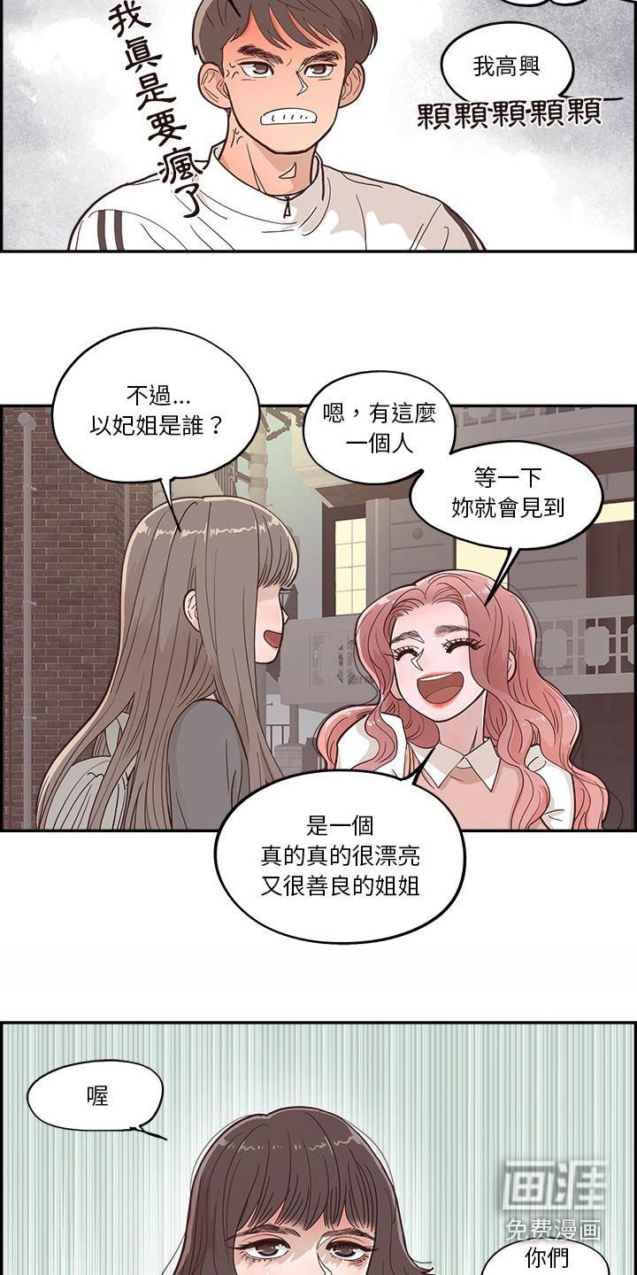 第39章：吃点什么