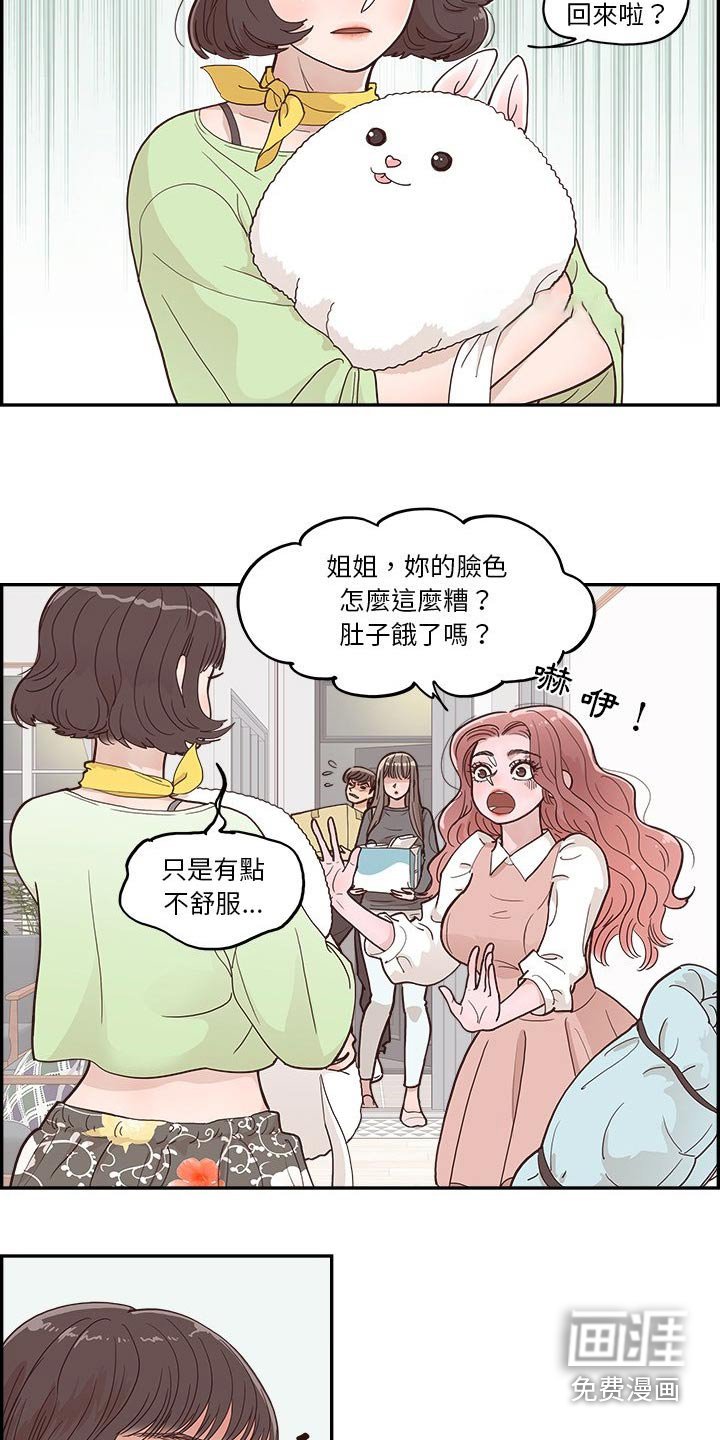 第39章：吃点什么