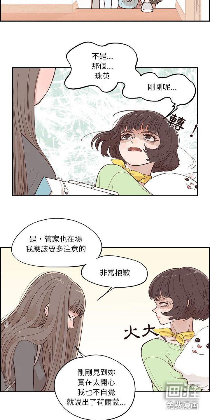 第39章：吃点什么