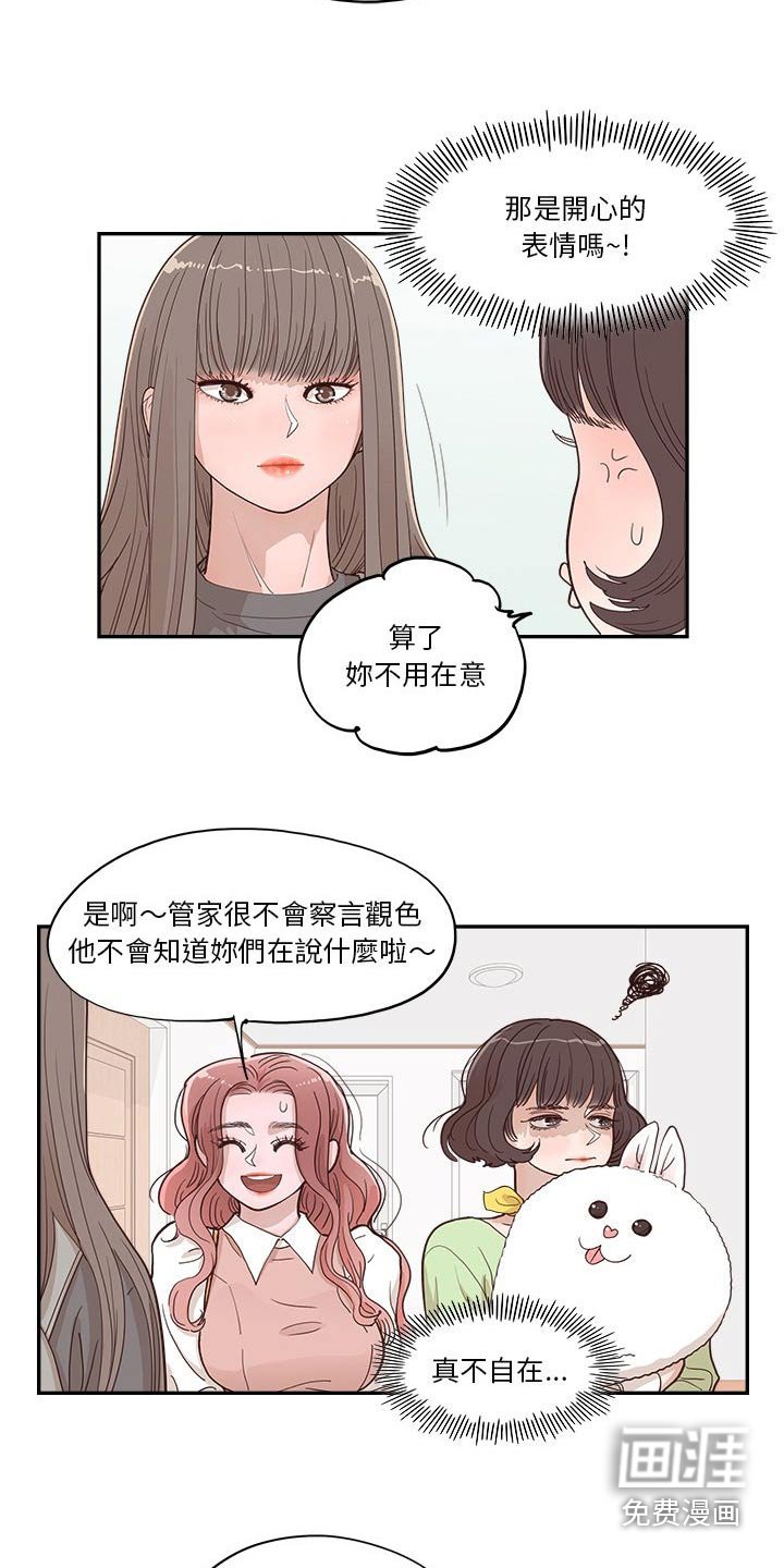 第39章：吃点什么