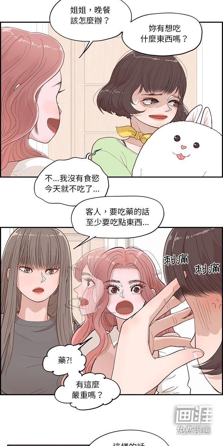 第39章：吃点什么