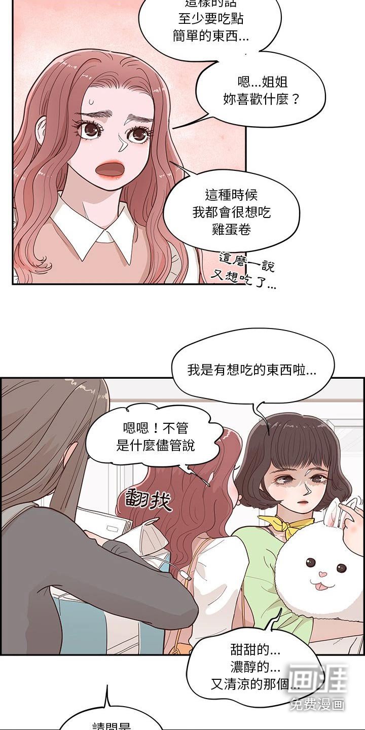 第39章：吃点什么