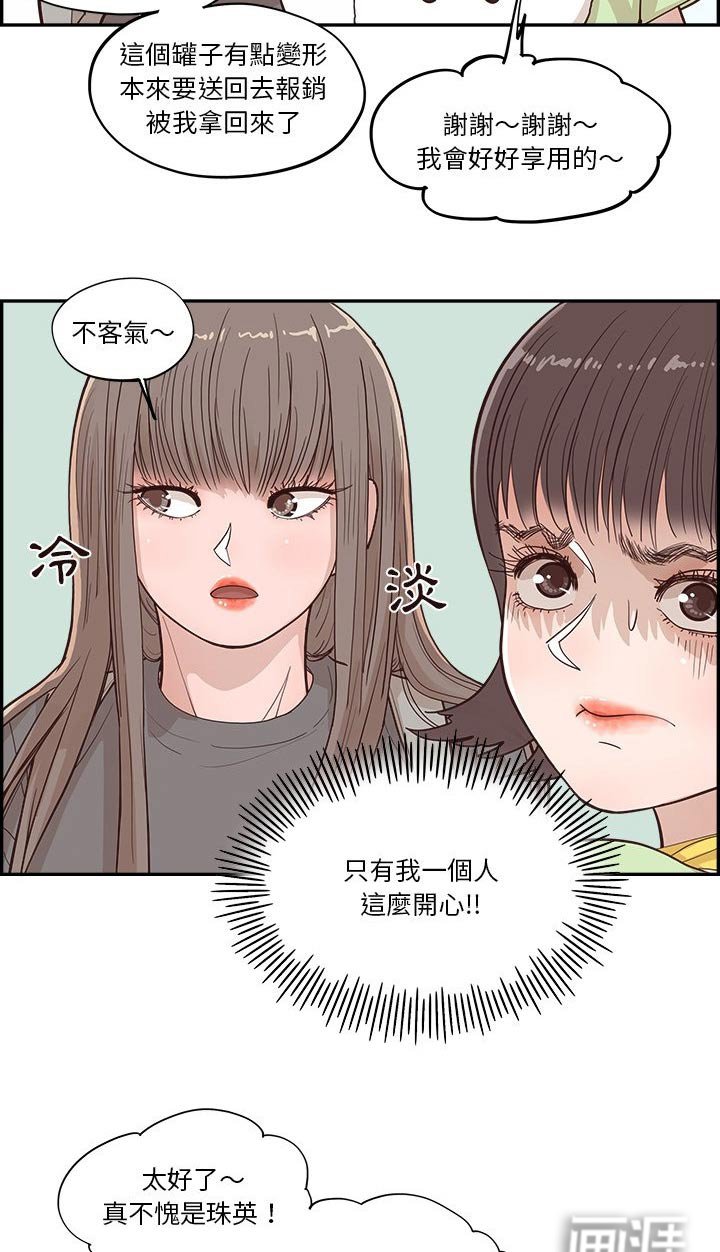 第39章：吃点什么