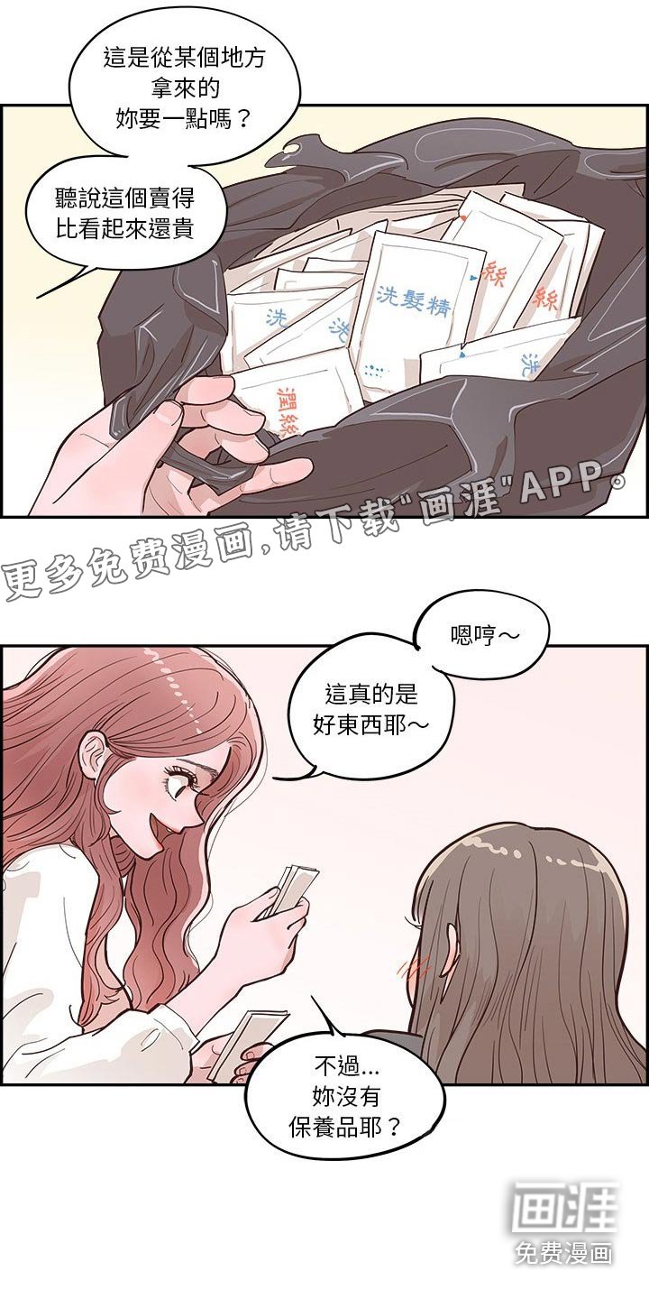 第39章：吃点什么