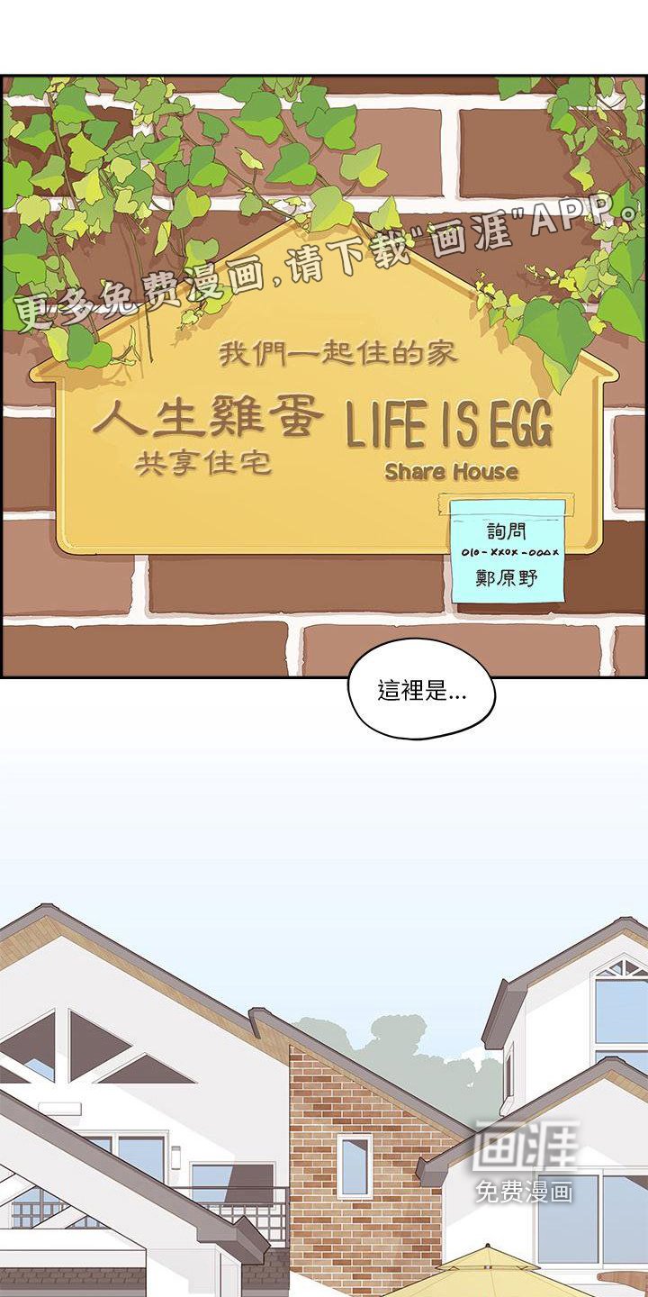 第4章：管家