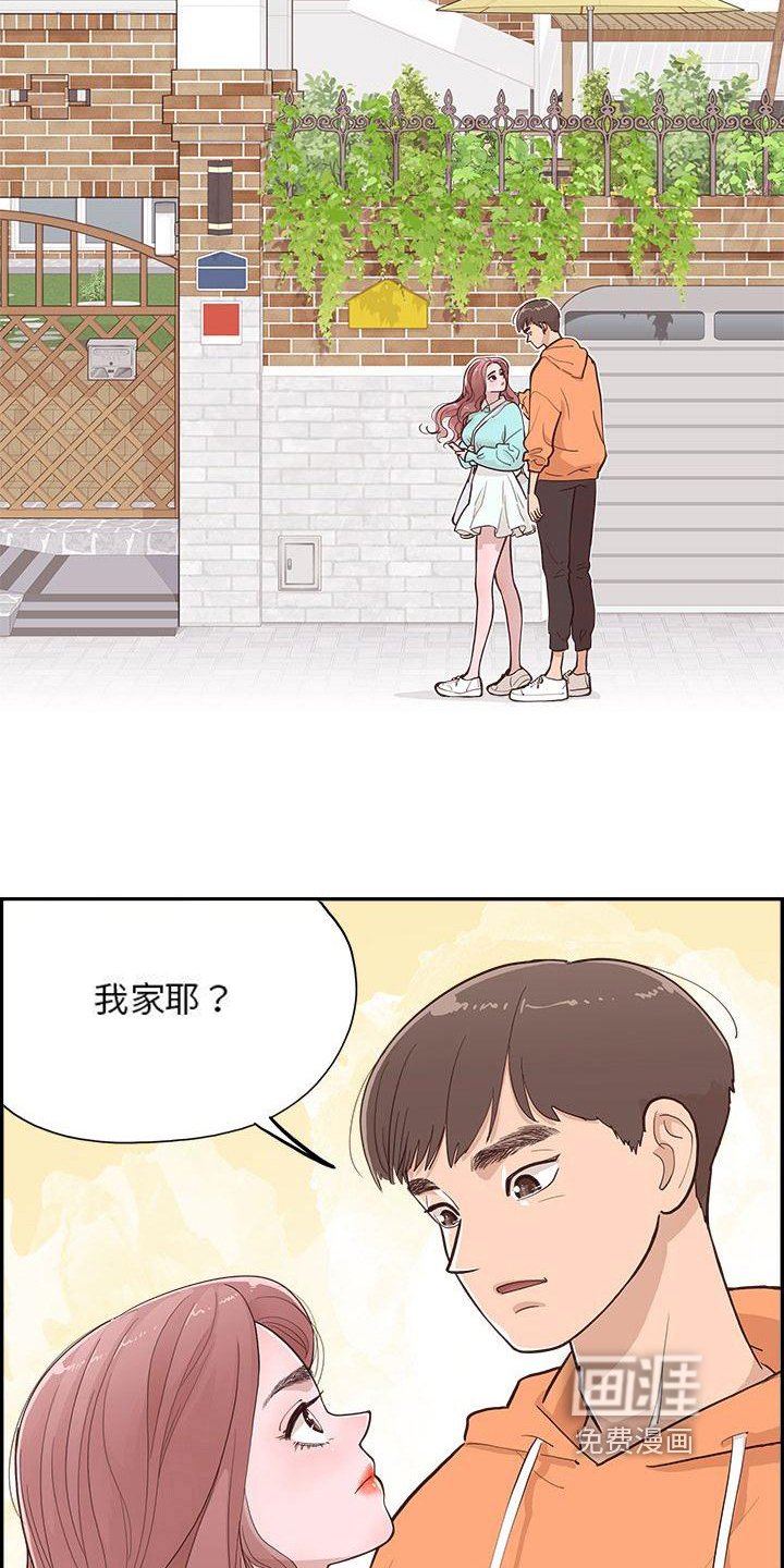 第4章：管家