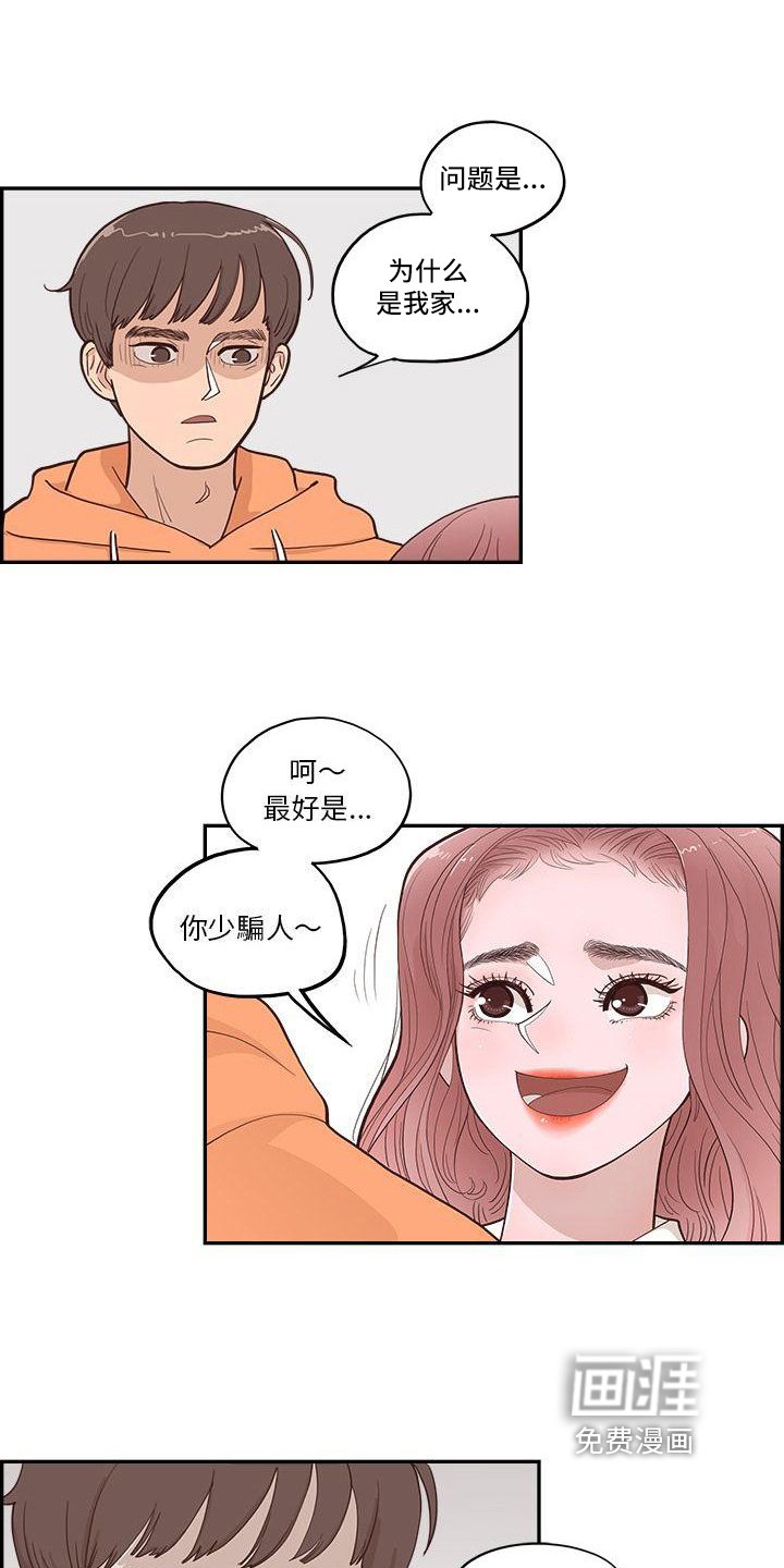 第4章：管家