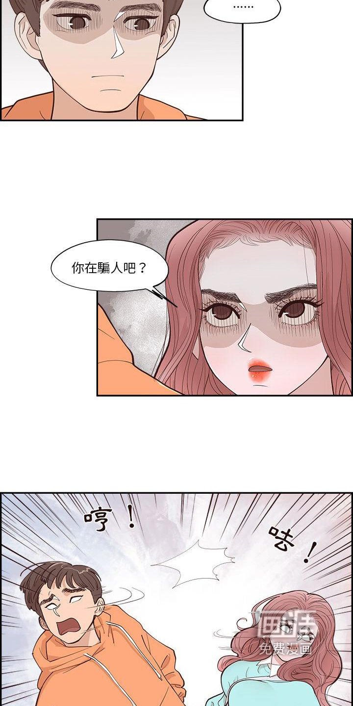 第4章：管家