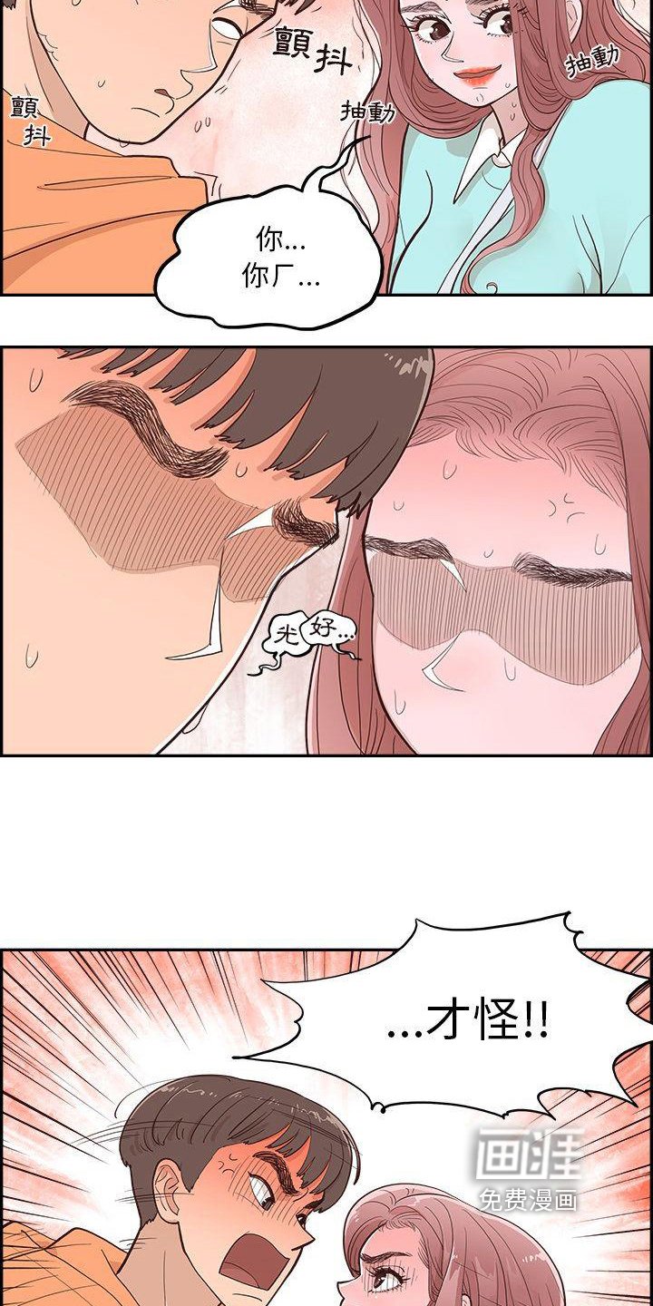 第4章：管家