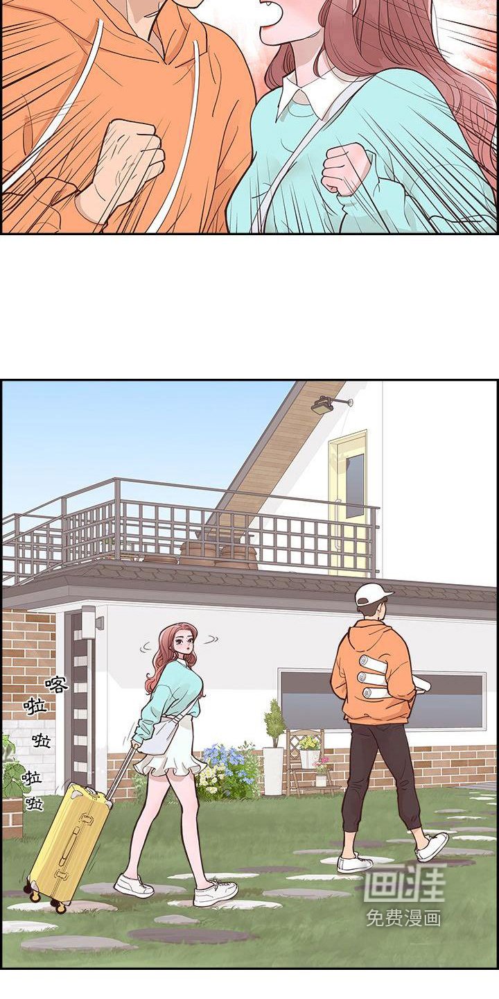 第4章：管家