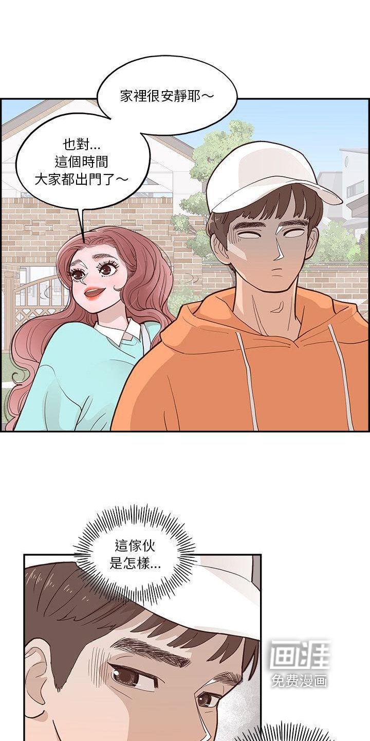 第4章：管家