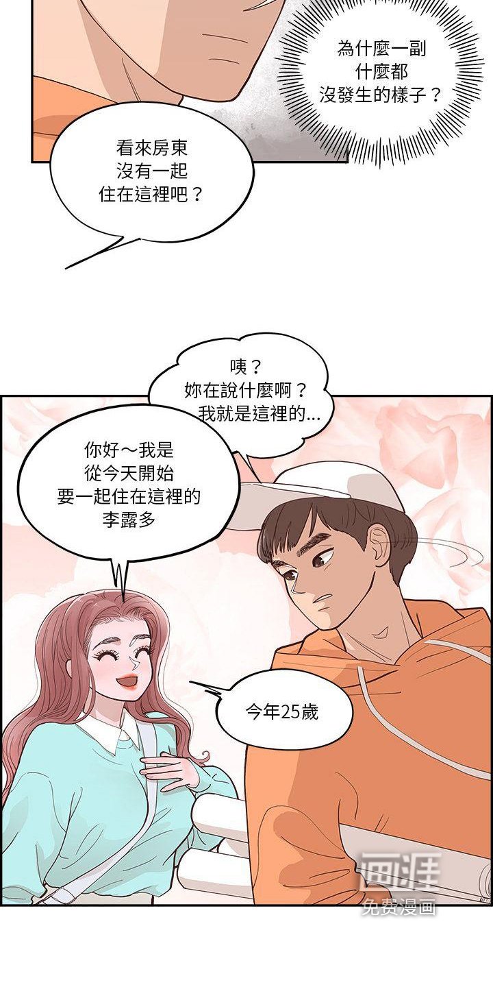 第4章：管家