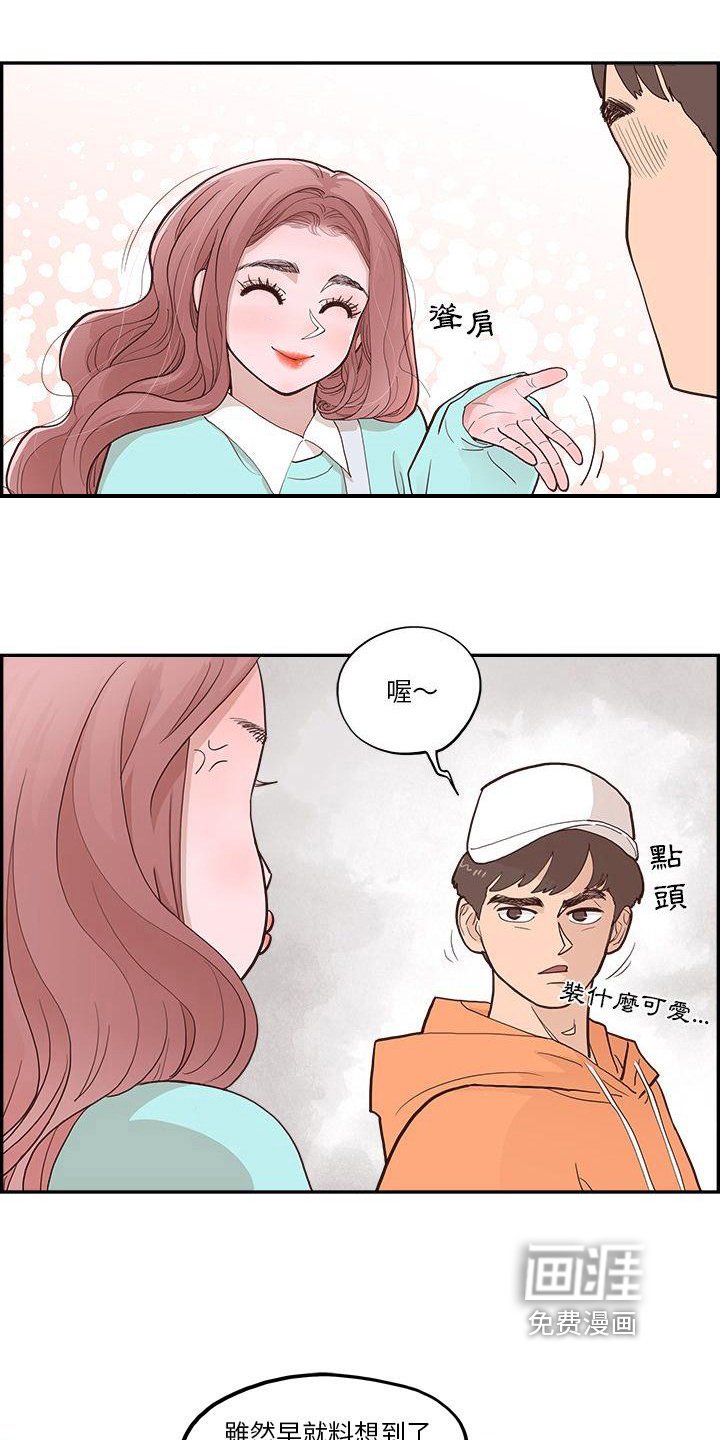 第4章：管家