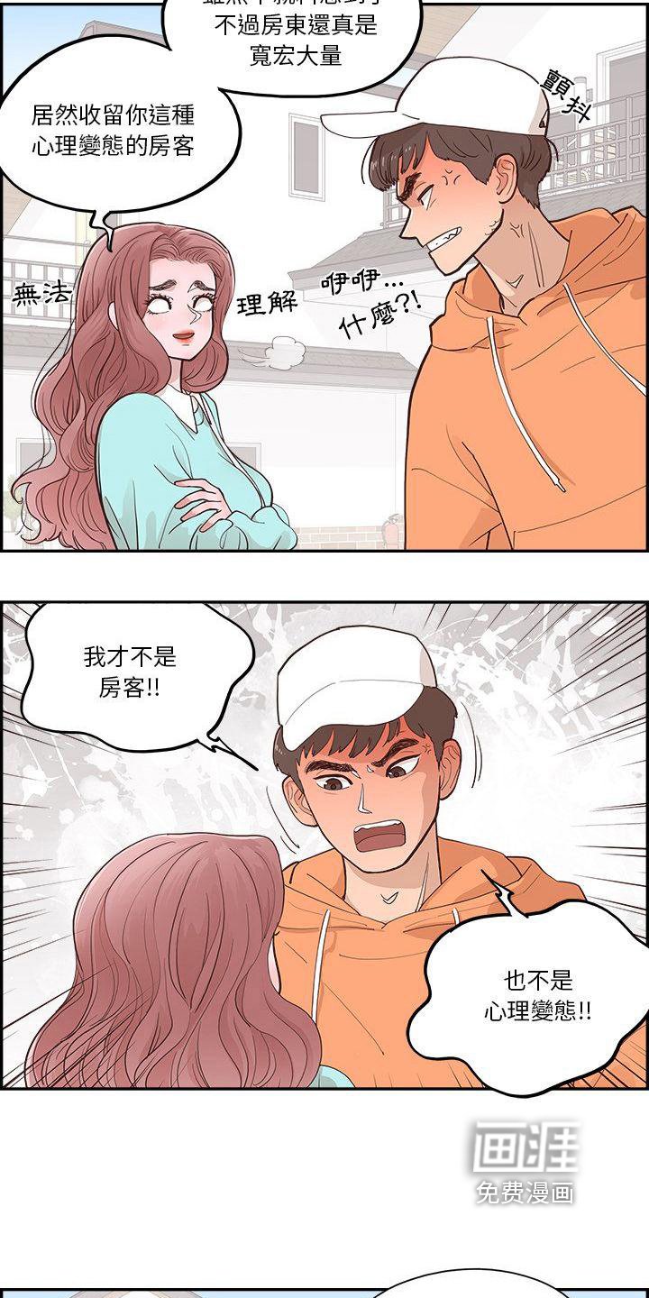 第4章：管家