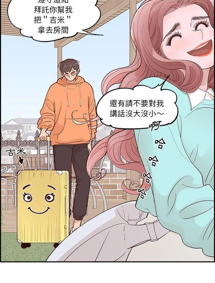 第4章：管家