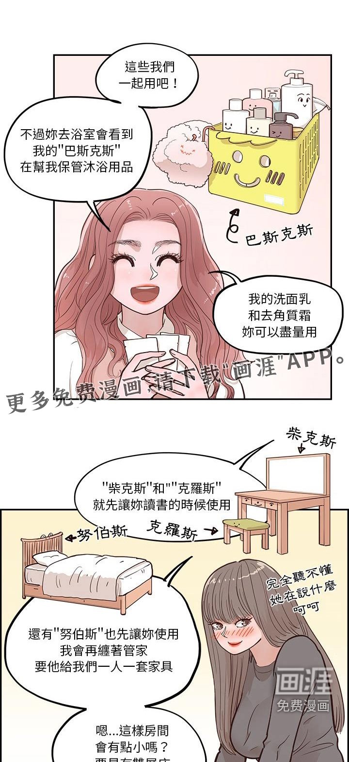 第40章：对视