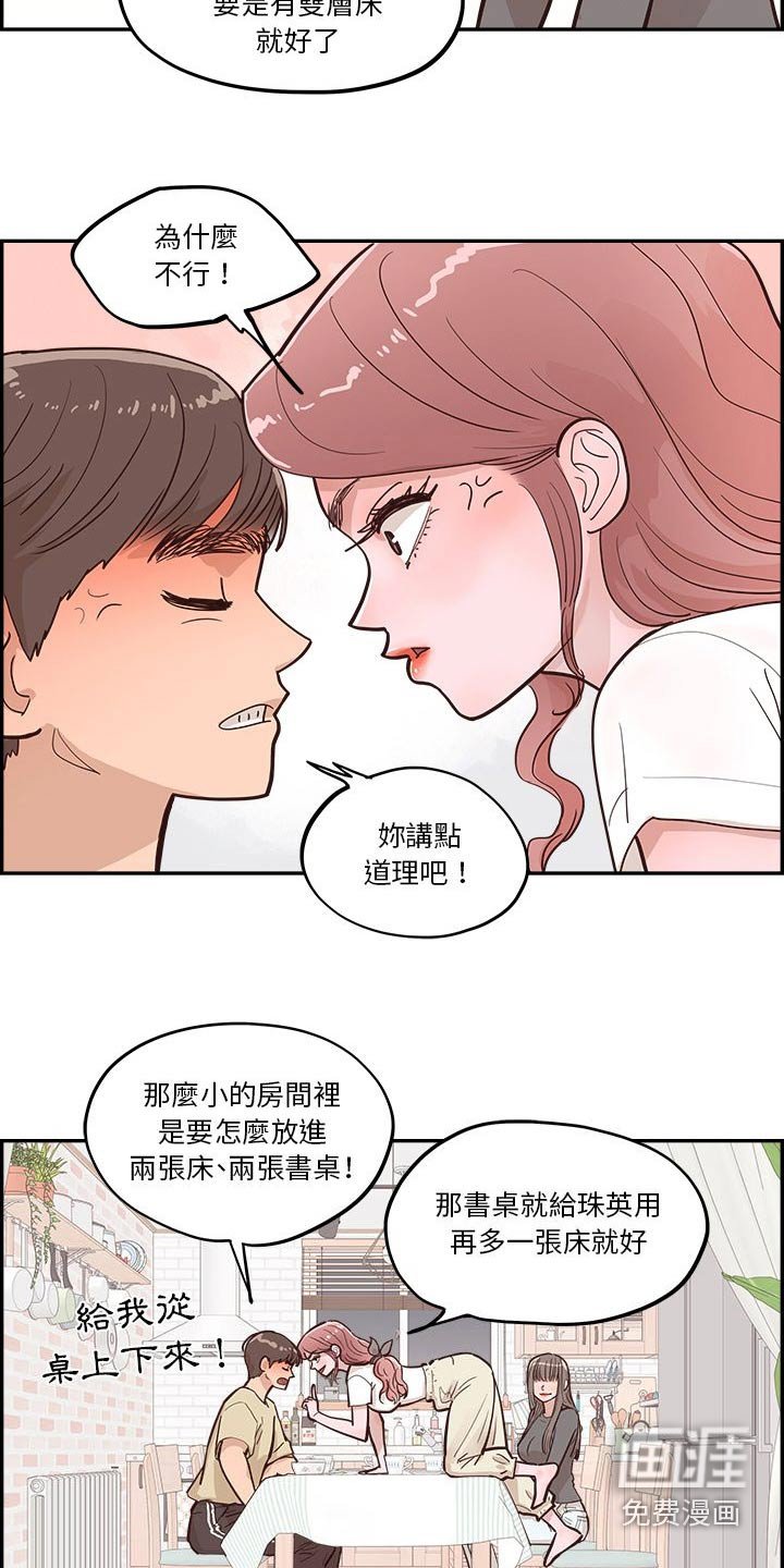 第40章：对视