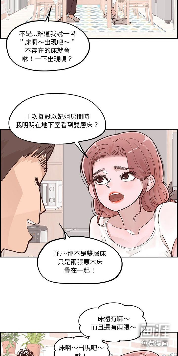 第40章：对视