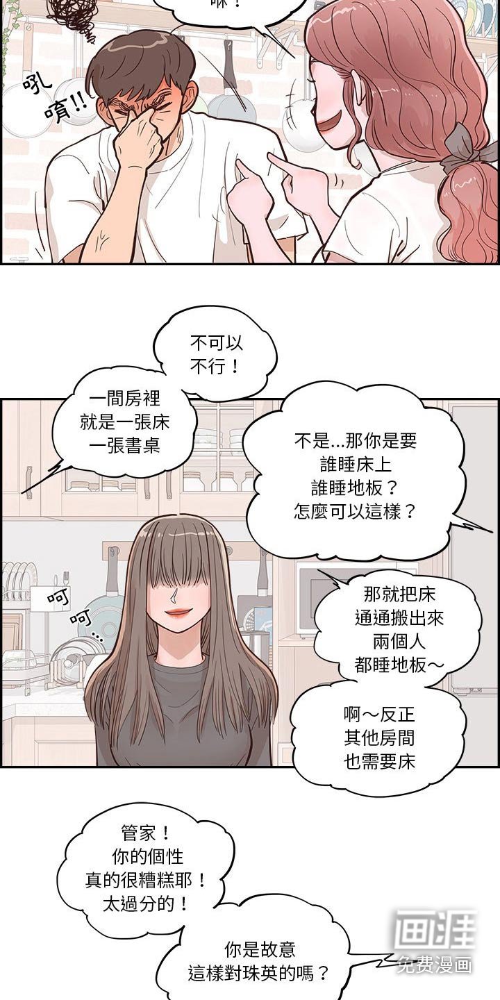 第40章：对视