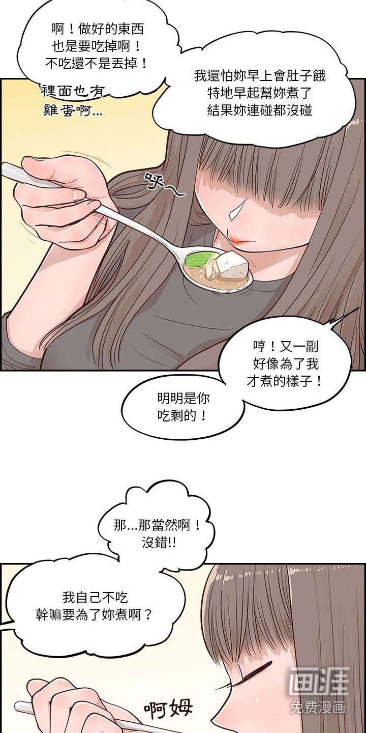 第40章：对视