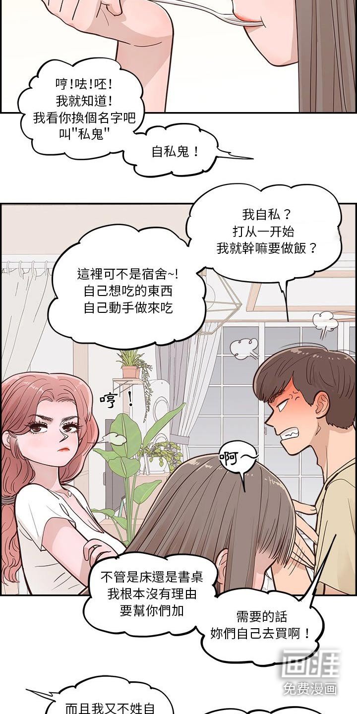 第40章：对视