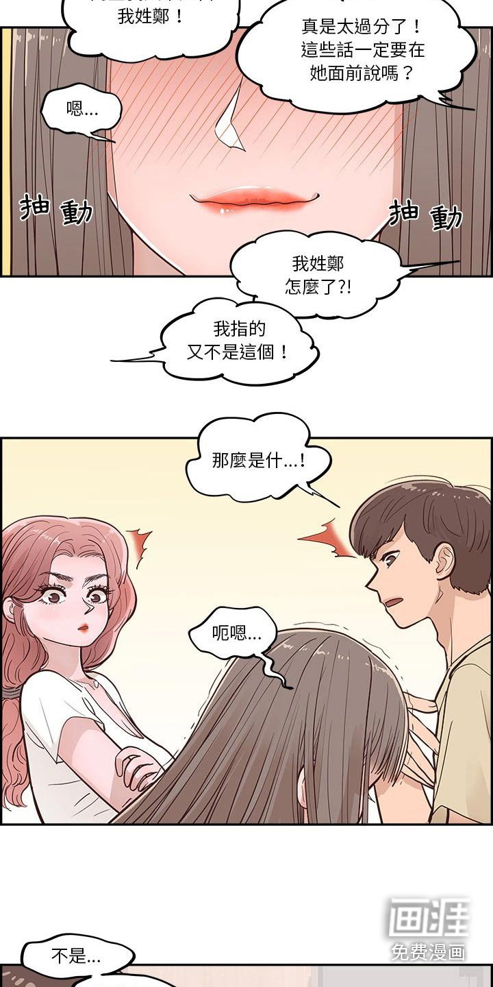 第40章：对视