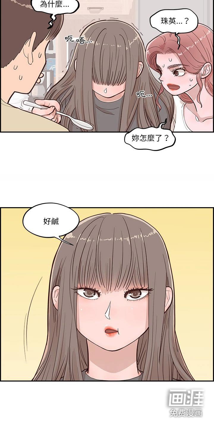 第40章：对视