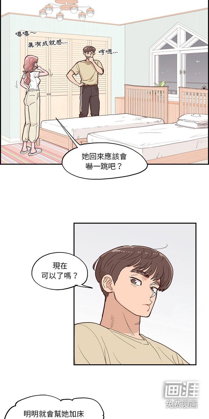 第40章：对视