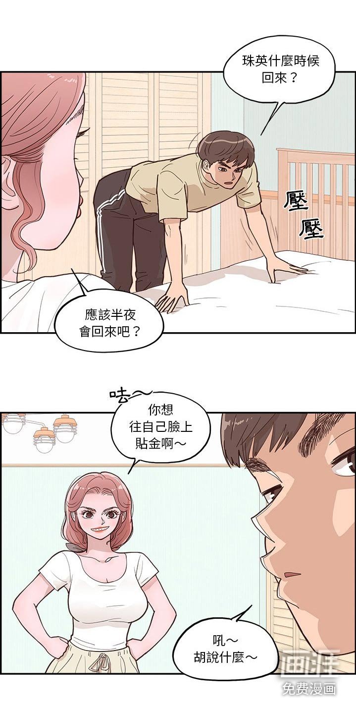 第40章：对视