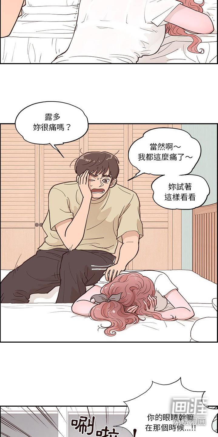 第41章：卡住 