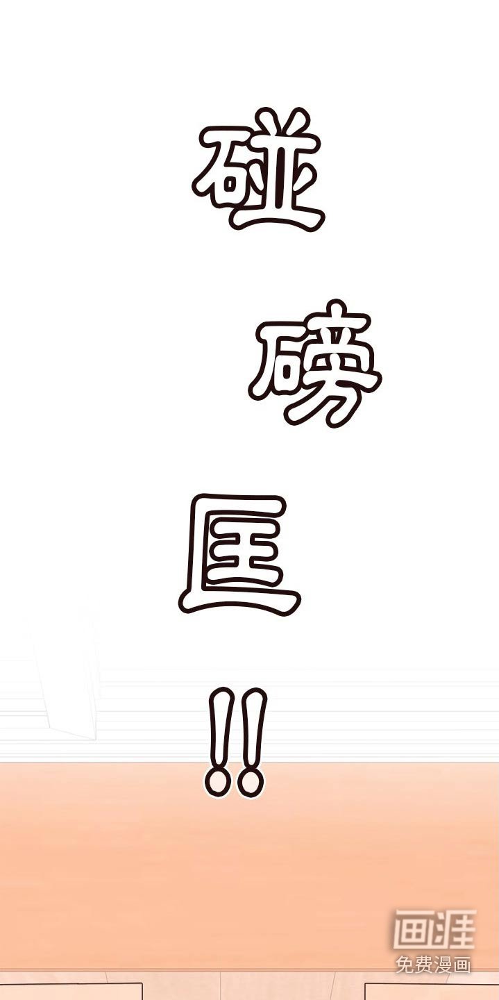 第41章：卡住 