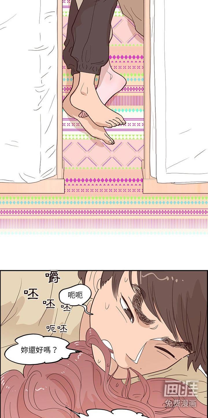第41章：卡住 