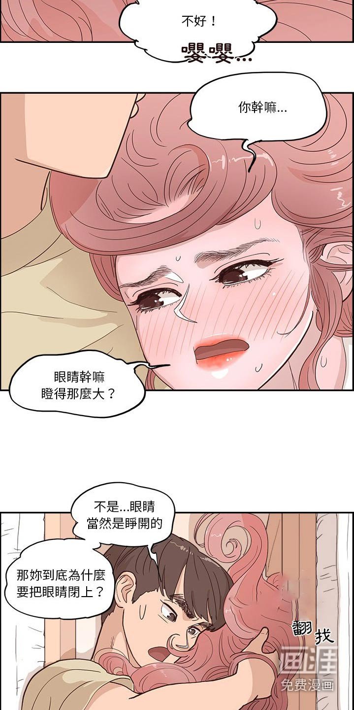 第41章：卡住 