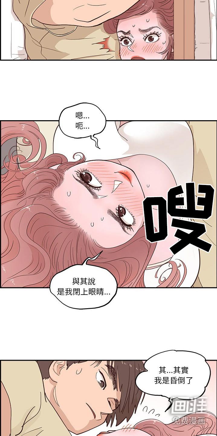 第41章：卡住 