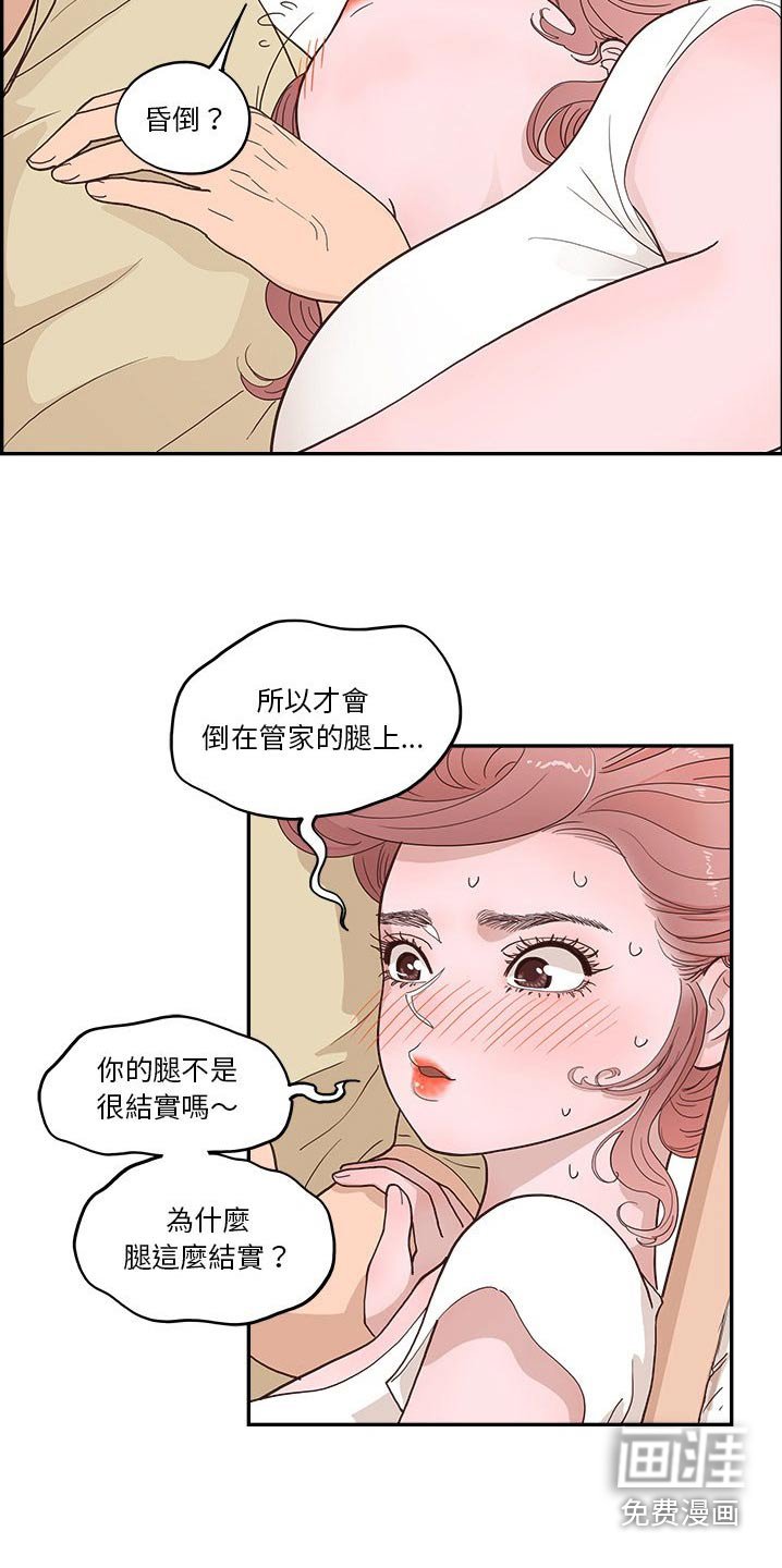 第41章：卡住 