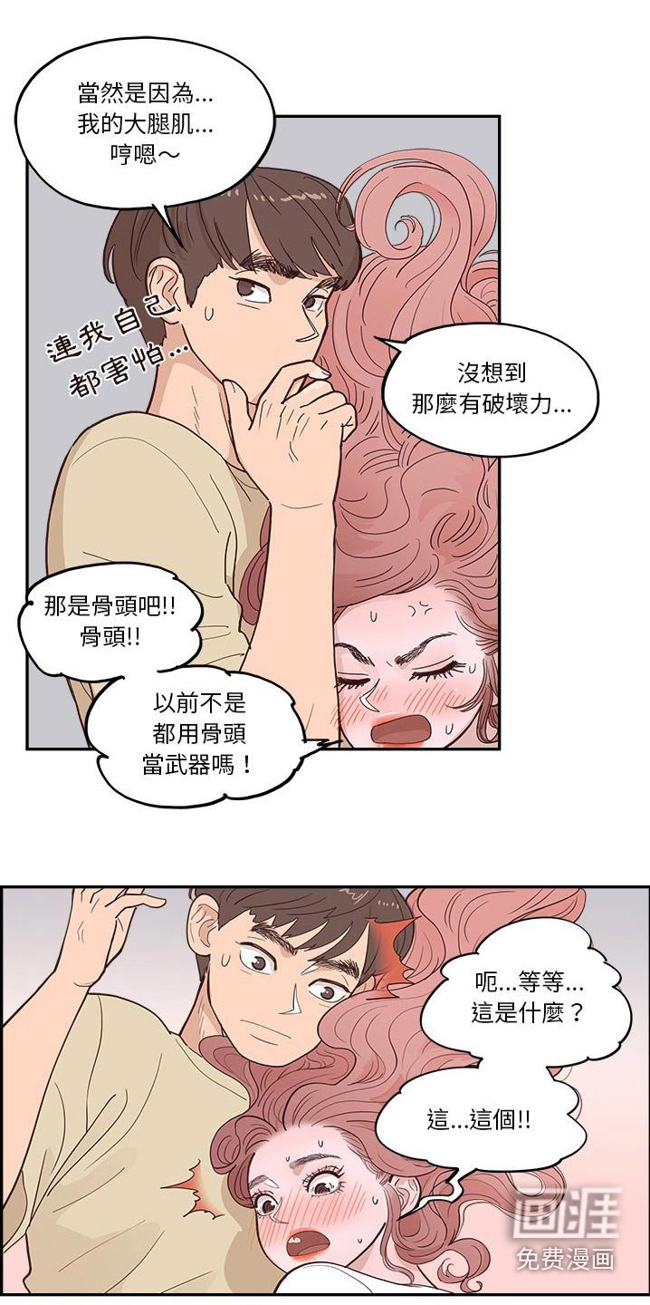 第41章：卡住 