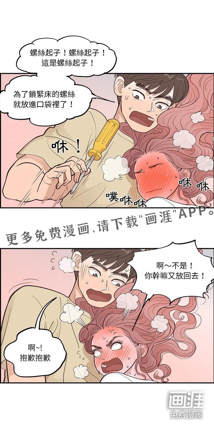 第41章：卡住 