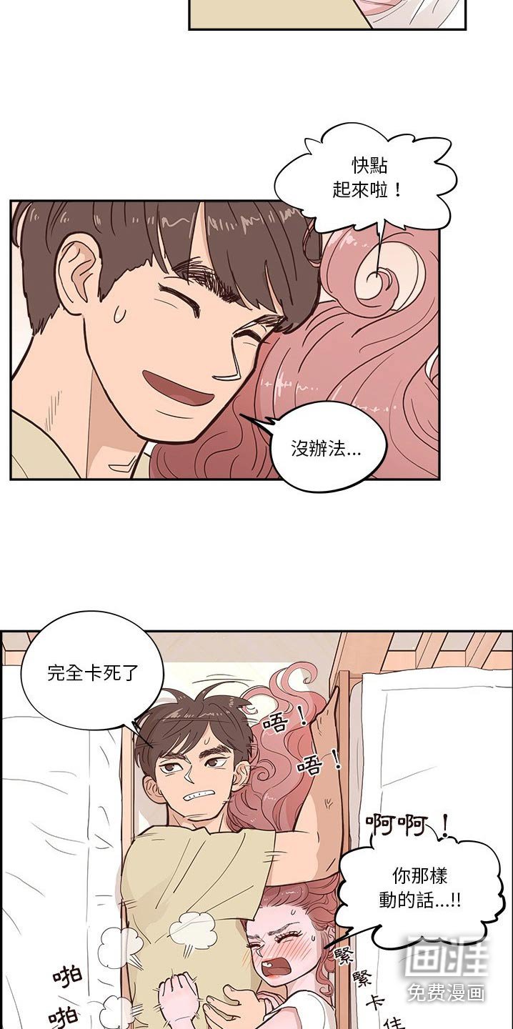 第42章：尴尬