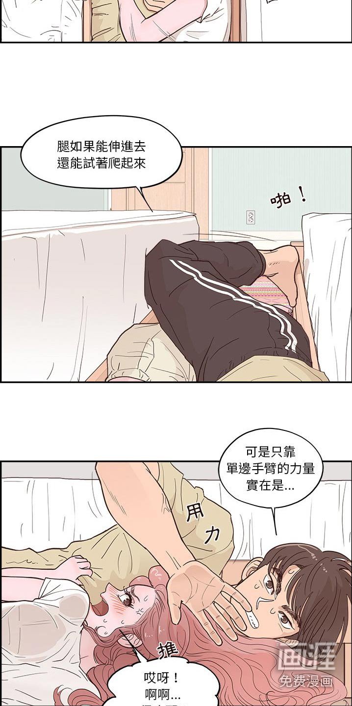 第42章：尴尬