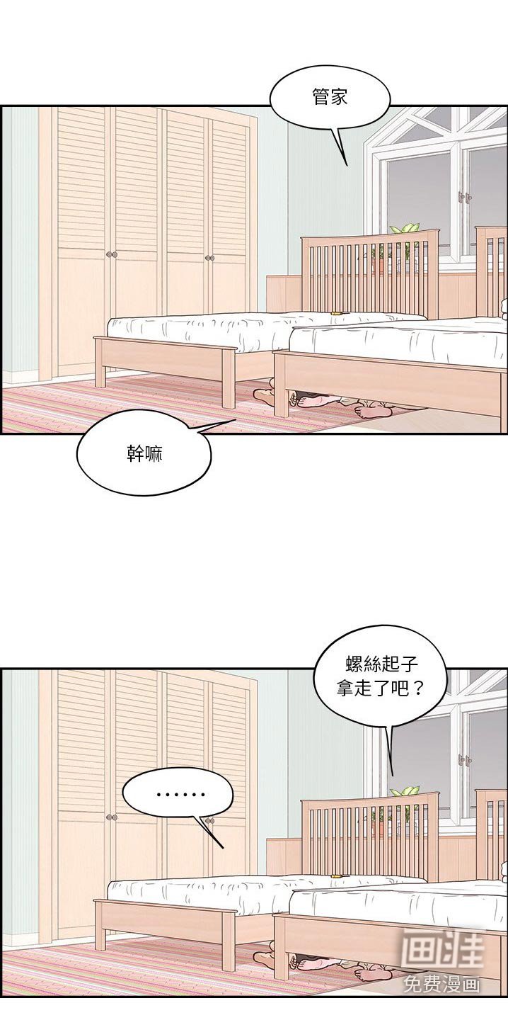 第42章：尴尬