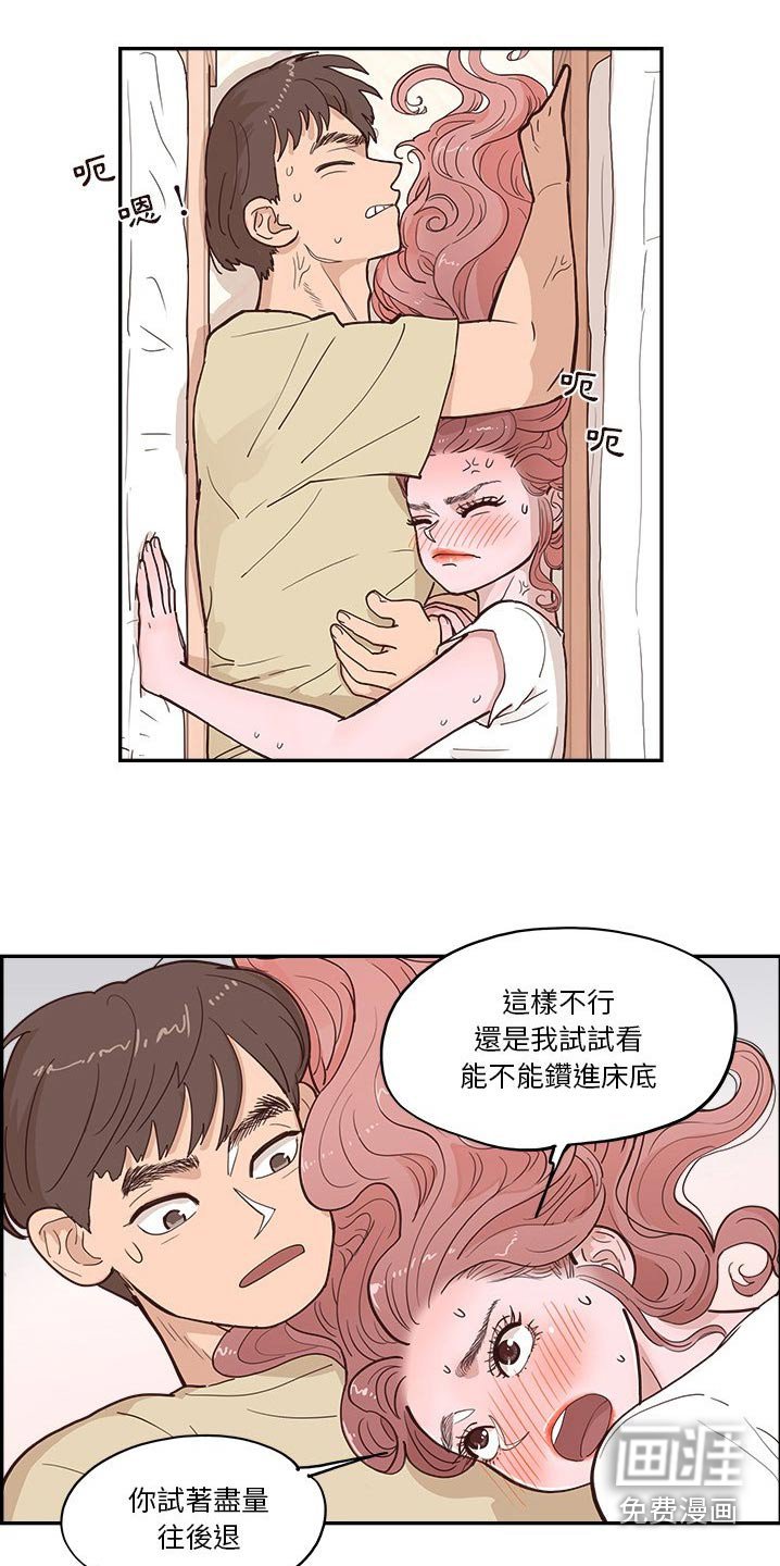 第42章：尴尬