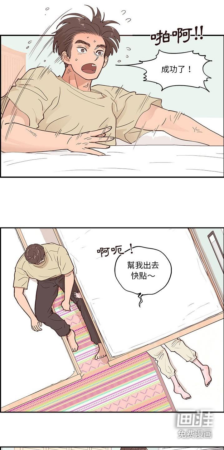 第42章：尴尬